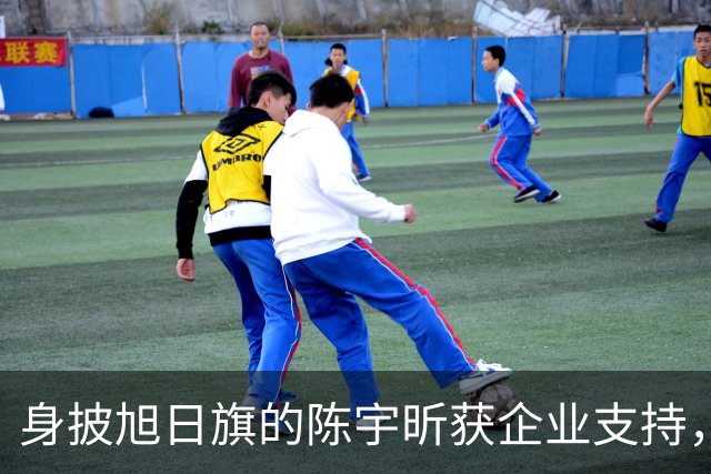 身披旭日旗的陈宇昕获企业支持，汤家凤怒批：必须严惩，露头就打